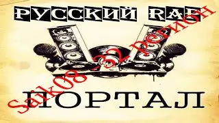 Русский Рэп Russian Rap Saik08 - 32 регион
