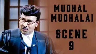 Mudhal Mudhalai | Tamil Movie | Court Scene | Maheshwaran | Madhusandha | Bhagyaraj