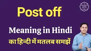 Post off meaning in Hindi | Post off ka matlab kya hota hai | Spoken English Class