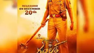 Nbk 105 Ruler official poster  teaser