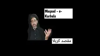 Maqsade Karbala  Kya ha???