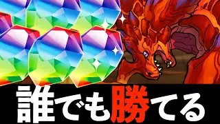 【11月クエスト総集編】魔法石120個！ネロ、F91などでLv1〜Lv10まで簡単攻略！Lv8,9助っ人固定も簡単クリア【パズドラ】