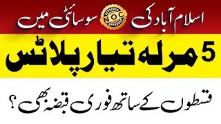 5 Marla Ready Plot On NOC Approved Society Near Islamabad Motorway | Possession on Down Payment