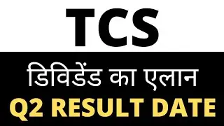 tcs share Q2 result date 2022 !! tcs dividend!! tcs share target!! tcs stock analysis