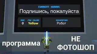 МЕНЯЮ ИМЯ РОБОТУ (ЧИТ) - Яндекс Диск | Clone Drone in the Danger Zone