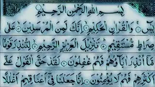 Surah Yaseen | Surah Ar Rahman | Episode 23 | Beautiful quran Recitation | Heart Touching Recitation