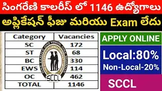 Singareni Collieries Company Limited recruitment for 1146 vacancies || SCCL recruitment 2021 || SCCL