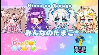 Blagnac Culture Geek 2025 - Minna no Tamago (みんなのたまご) by DanGo! [ 踊って歌ってみた ]
