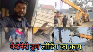 रेलवे टावर पर सफाई ||😂 Catenary Drum Loading | Railway Vlog || #bkfamilywbvlogs 