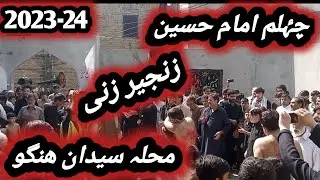 Chehlum Hussain A.s Zanjeer Zani Imam Bargah Mohalla Syedan Hangu 2023-24 #hangumatam #pashtonohay