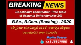 BSc,BCom Reschedule examination time table Nov'2020