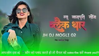 New nagpuri song dj remix ब्लैक थार jh DJ mogli 02 #1million #target 🎯#djnagpurisong 