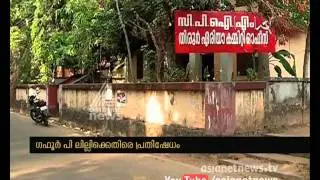Protest against Businessman Gafoor P Lilly's candidature in Tirur | Assembly Election 2016