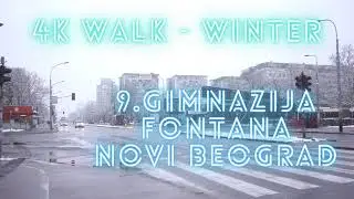 4K Walk - Novi Beograd IX Gimnazija i Fontana 4K Šetnja