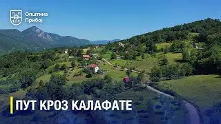 Пут кроз Калафате