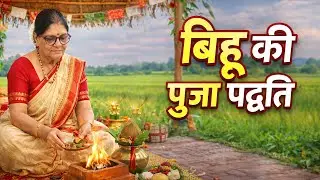 Bihu Festival of Assam | A Colorful Celebration of Bihu Dance and Culture