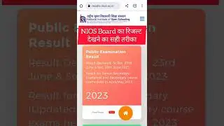 NIOS Board का रिजल्ट देखने का सही तरीका !! NIOS Board Learners !! 10th & 12th class result