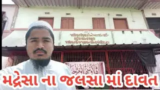 JAMIA UMAR IBNE KHATTAB | DHAMDOD | Patel Vlogs 