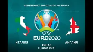 Italy VS England  euro 2020  Англия VS Италия fifa 21 Евро 2020