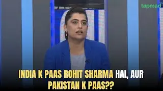 India k paas ROHIT SHARMA hai, aur PAKISTAN k paas?? | tapmad  | Game On Hai