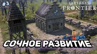Сочное прохождение ➤ Farthest Frontier ➤ Обновление v0.7.5