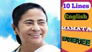 10 Lines Essay on Mamata Banerjee | Mamta Banarjee Biography | About Mamta Didi | Mamta Banerji Bio