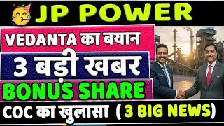 coc का खुलासा ⚡JP Power✅JP Power Share Latest News Today✅jp power latest news today update