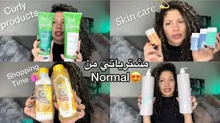 مشترياتي الجديدة من نورمان NORMAL / skin care - shampoo and conditioner-scrub