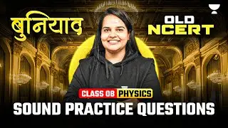 Sound Practice Questions Class 8 Physics | OLD NCERT 2025 | Class 8 Science by Reena Ma&rsquo;am