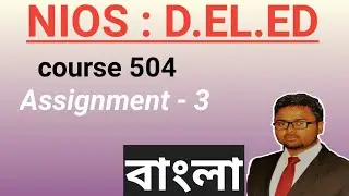 504 assignment 3 answer in bengali|504 assignment answer in bangla|deled 504 assignment ans