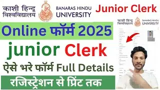 BHU junior clerk online form fill 2025 ! BHU Non-teaching posts Group C online form 2025