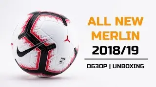 Футбольный мяч NIke MERLIN 2018/19 ОБЗОР | UNBOXING