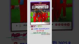 || 💔😥 RCB 2025 wpl breaking news ☠️🤔 || #cricket || #rcb || #GKR.06 || #ipl || #wpl2025 ||