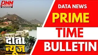 PRIME TIME BULLETIN | 2nd Jan 2026  | Bulletin | DNN INDIA #news  #ajmernewsupdate