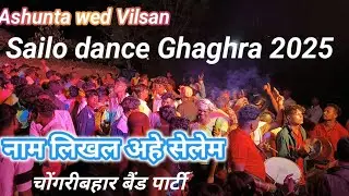 नाम लिखल अहे सेलेम // Sailo dance Ghaghra 2025 // Ashunta wed vilsan // #ghaghra #satishxalxokunkuri