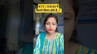 How many subjects are there in B.T.C/D.El.Ed #btc#deled #subject #teacher #primaryschool