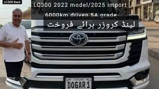 Toyota Land Cruiser LC300 Review 🔥 | 2022 Model | 2025 Import | 5A Grade | Zero Meter Like New#news 