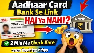How to check whether Aadhaar Card is linked to Bank Account or not?
