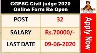 CGPSC Civil judge 2020| Govt Jobs| Sarkari Jobs| Sarkari Naukari| jobs guruji