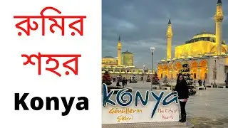 What to do in Konya | How to travel in Konya | 🇹🇷 EP 7 #konya #turkey