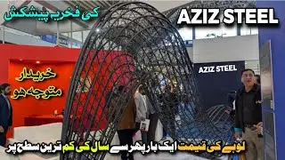 Aziz Steel Latest Steel Bar Prices 2025 | Grade 60 & Grade 80 Sariya Rates in Pakistan
