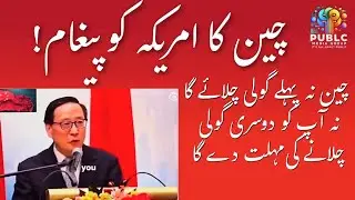 Message from china | if you fire first bullet china will never allow you to fire second | #viral