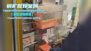 HFTD-150-S Servo Copper Diffusion Welding Machine: High-Precision Solid-State Bonding