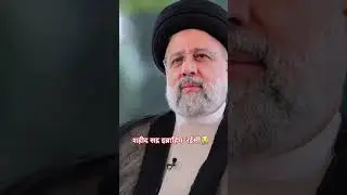 Salam Aye Shaheed 😭 #president #shahid #khamenei_ir #iran #iraq #karbala #viral #video #subscribe
