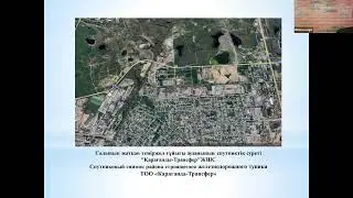 Видеозапись слушаний ТОО «Караганда-Трансфер» ZOOM от 21.01.2026 в 11:00