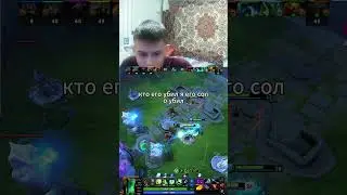 ЗАСОЛИЛ КАТКУ #dota2 #dota
