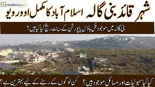 Bani Gala Islamabad | Most Scenic Islamabad Residential Area | Rent Range Facilities and Concerns