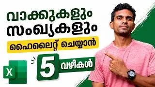How to highlight cells containing a specific text in Excel - Malayalam Tutorial
