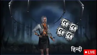 Dead by daylight in Hindi || Survivor & Killer gameplay || live stream #11