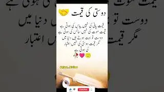 Sometimes Silence Hits more than words 💔✍️🥲 #friendship #reality#love #shorts #trending #viral #fyp
